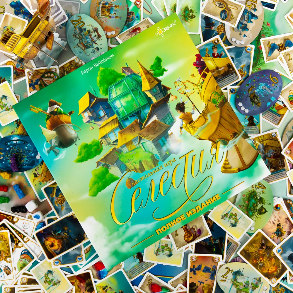 Lauamäng - Celestia. Täielik väljaanne