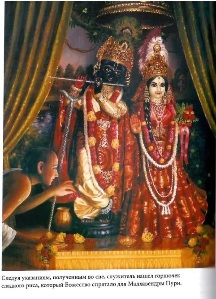 Śri Caitanya-Caritāmṛta. Madhya-līlā. Tom 2