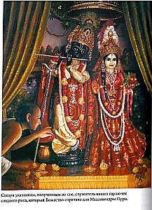 Śri Caitanya-Caritāmṛta. Madhya-līlā. Tom 2