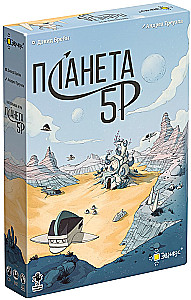 Laudmäng - Planeet 5R