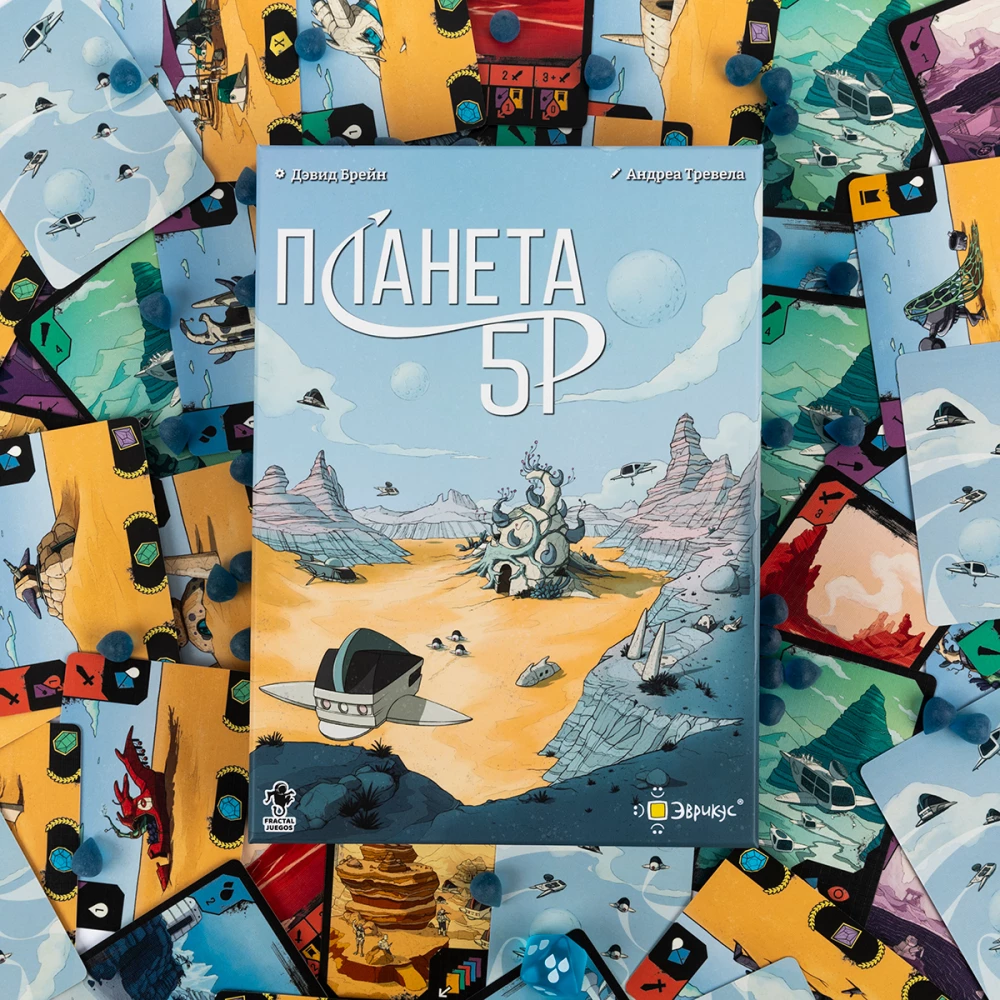 Laudmäng - Planeet 5R