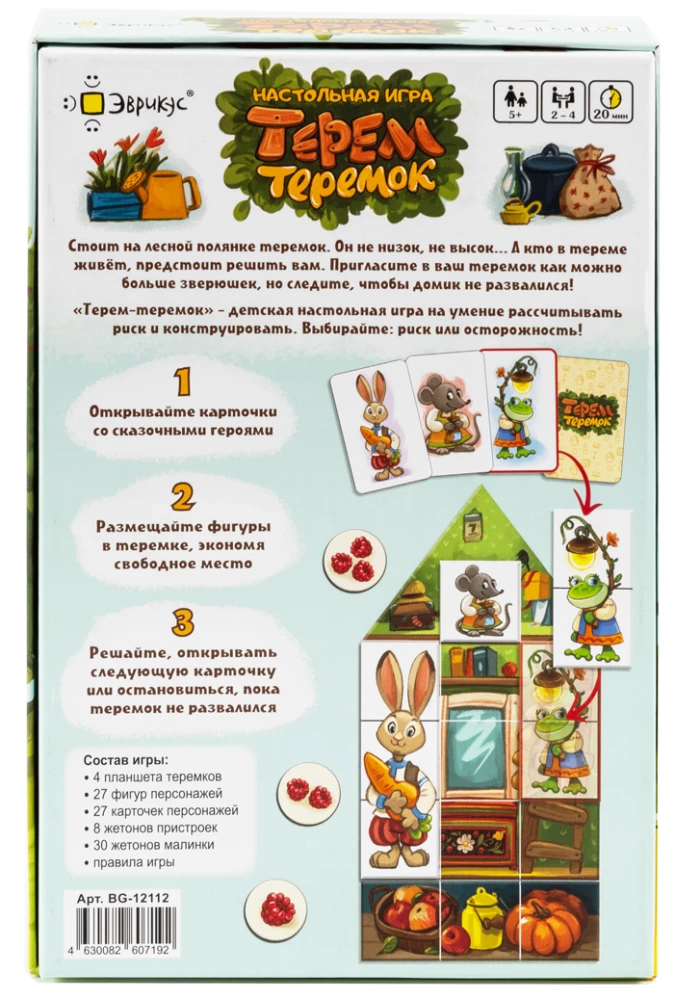 Stalo žaidimas - Teremas-teremokas