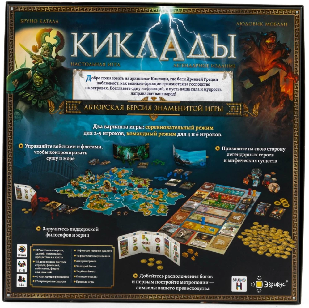 Stalo žaidimas - Kikladės. Legendinė išleidimas