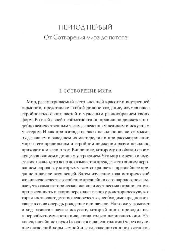 Słownikowa Biblia Łopuchina. Historia biblijna Starego i Nowego Testamentu (zestaw w 2 tomach)