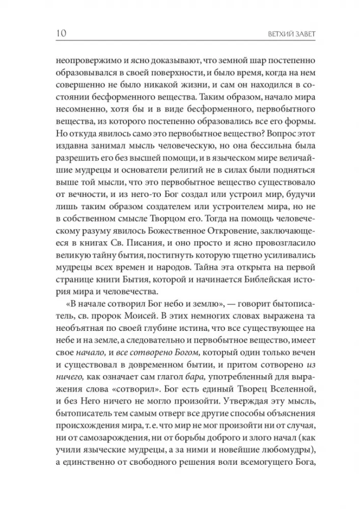 Słownikowa Biblia Łopuchina. Historia biblijna Starego i Nowego Testamentu (zestaw w 2 tomach)