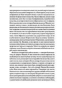 Słownikowa Biblia Łopuchina. Historia biblijna Starego i Nowego Testamentu (zestaw w 2 tomach)