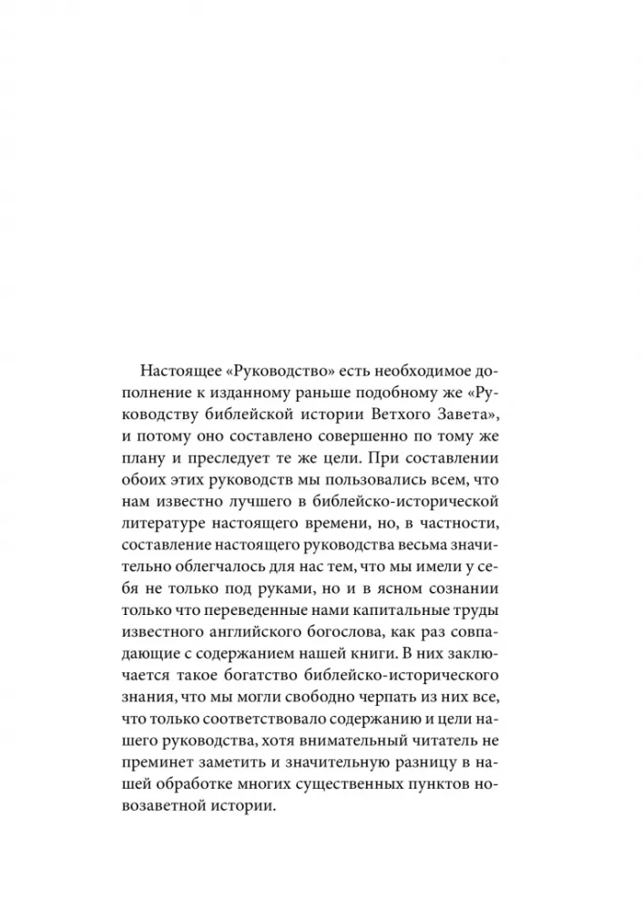Słownikowa Biblia Łopuchina. Historia biblijna Starego i Nowego Testamentu (zestaw w 2 tomach)