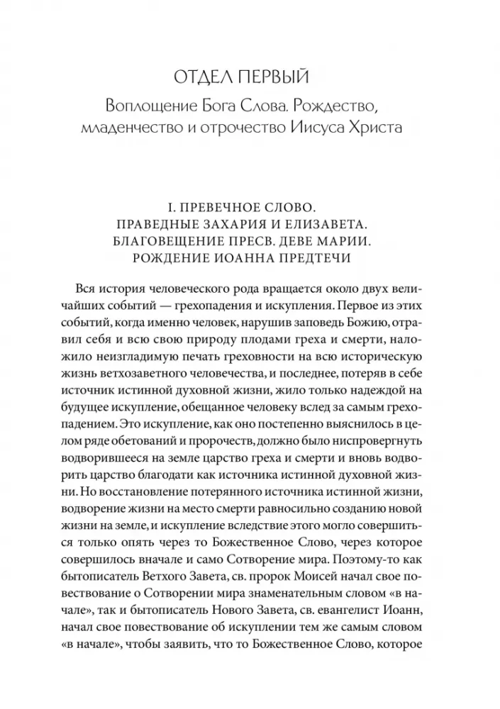 Słownikowa Biblia Łopuchina. Historia biblijna Starego i Nowego Testamentu (zestaw w 2 tomach)