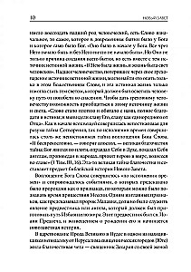 Słownikowa Biblia Łopuchina. Historia biblijna Starego i Nowego Testamentu (zestaw w 2 tomach)