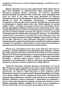 Sri Chaitanya-Chaitamrita Madhya-Lila. Tom 5