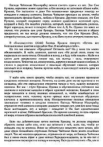 Sri Chaitanya-Chaitamrita Madhya-Lila. Tom 5