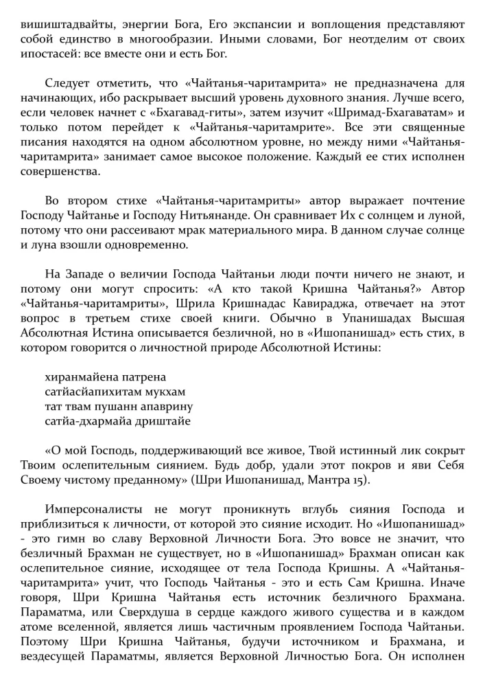 Sri Chaitanya-Chaitamrita Madhya-Lila. Tom 5