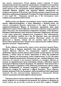 Sri Chaitanya-Chaitamrita Madhya-Lila. Tom 5