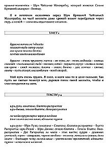 Šri Čaitanja-čaritāmrita. Antja-līla. Tom 1