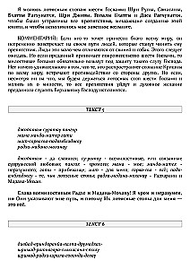 Šri Čaitanja-čaritāmrita. Antja-līla. Tom 1