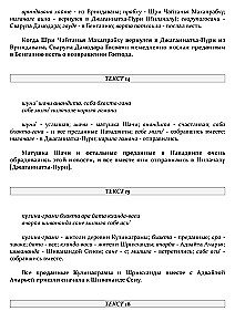 Šri Čaitanja-čaritāmrita. Antja-līla. Tom 1