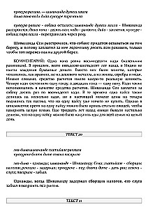 Šri Čaitanja-čaritāmrita. Antja-līla. Tom 1