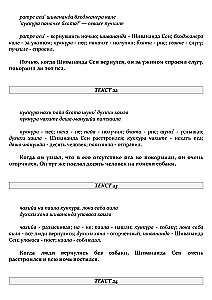 Šri Čaitanja-čaritāmrita. Antja-līla. Tom 1