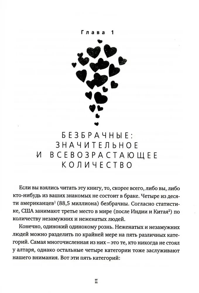 Die fünf Sprachen der Liebe. Relevant für alle, nicht nur für Ehepaare