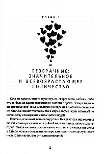 Die fünf Sprachen der Liebe. Relevant für alle, nicht nur für Ehepaare