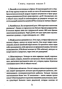 Die fünf Sprachen der Liebe. Relevant für alle, nicht nur für Ehepaare