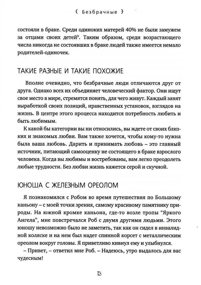 Die fünf Sprachen der Liebe. Relevant für alle, nicht nur für Ehepaare