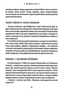 Die fünf Sprachen der Liebe. Relevant für alle, nicht nur für Ehepaare