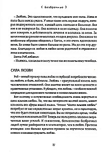 Die fünf Sprachen der Liebe. Relevant für alle, nicht nur für Ehepaare