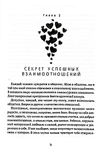 Die fünf Sprachen der Liebe. Relevant für alle, nicht nur für Ehepaare