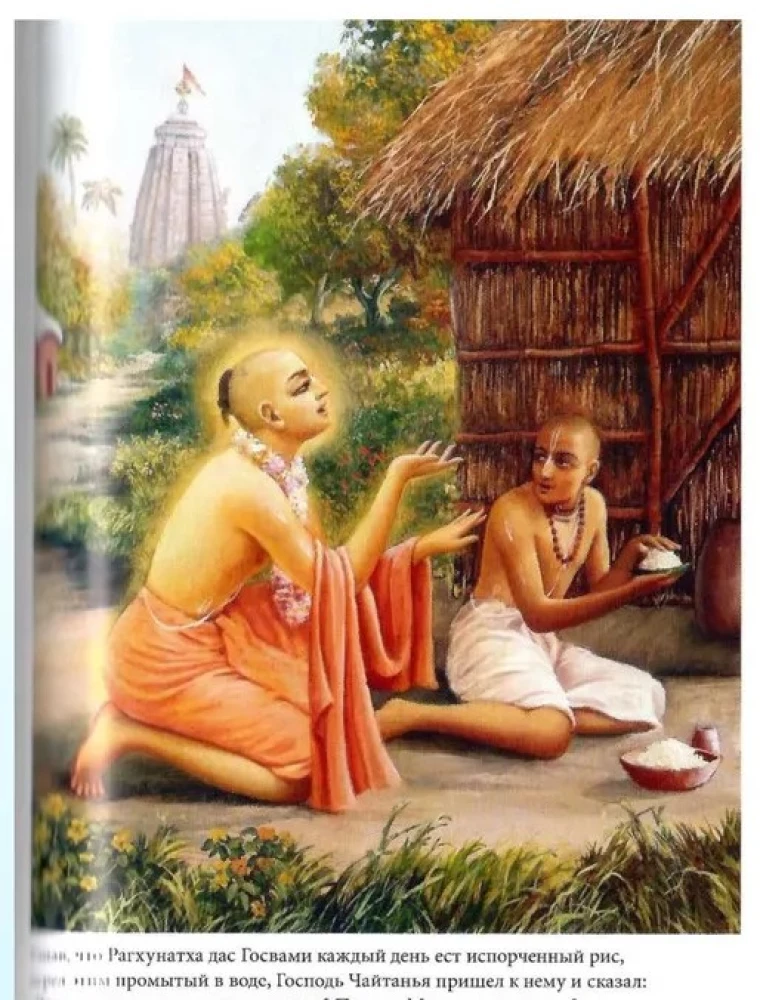 Šri Čaitanja-čaritāmrita. Antja-līla. Tom 1