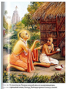 Šri Čaitanja-čaritāmrita. Antja-līla. Tom 1