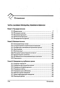 Erickson-Hypnose: Systematischer Kurs