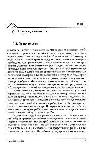 Erickson-Hypnose: Systematischer Kurs