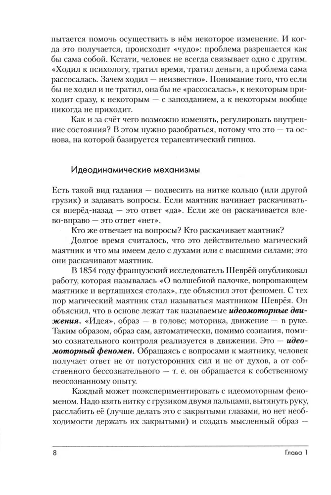 Erickson-Hypnose: Systematischer Kurs