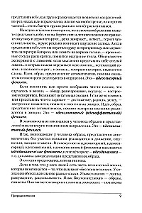 Erickson-Hypnose: Systematischer Kurs