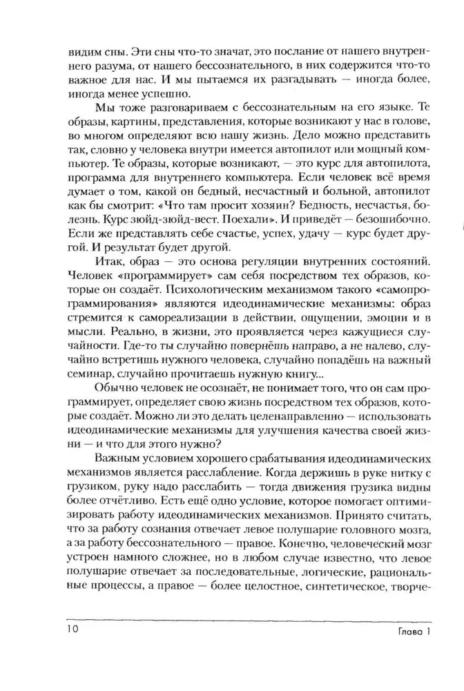 Erickson-Hypnose: Systematischer Kurs