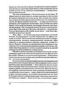 Erickson-Hypnose: Systematischer Kurs