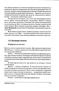 Erickson-Hypnose: Systematischer Kurs