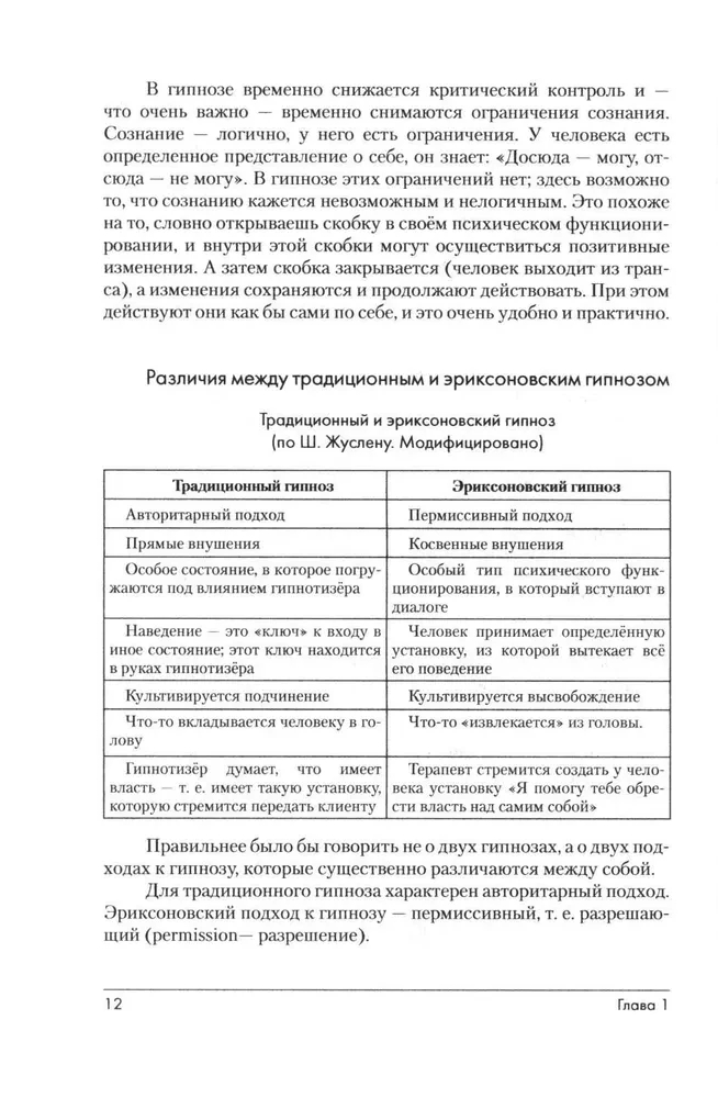 Erickson-Hypnose: Systematischer Kurs