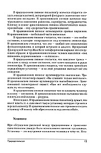 Erickson-Hypnose: Systematischer Kurs