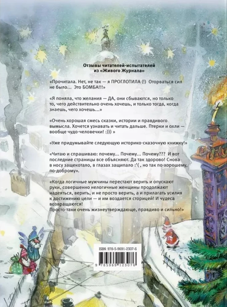 The True Story of Father Frost