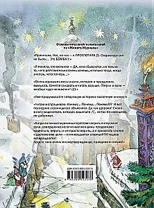 The True Story of Father Frost