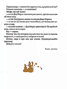 The True Story of Father Frost