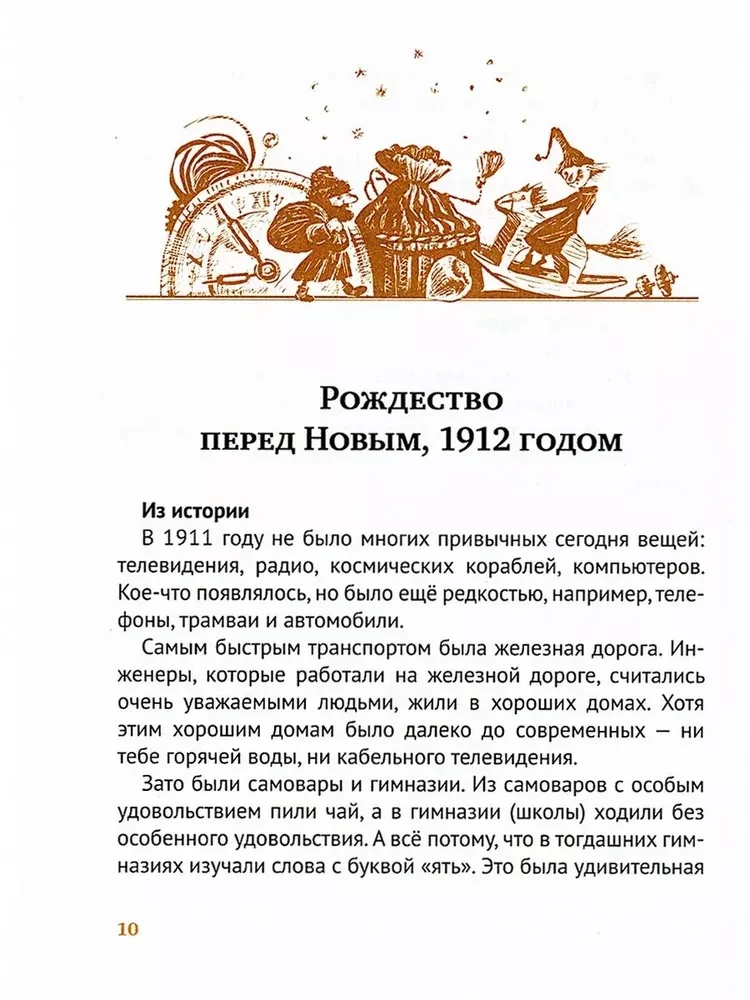 The True Story of Father Frost