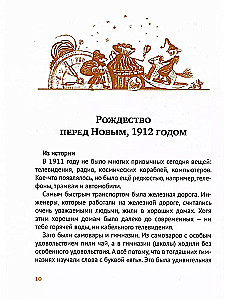 The True Story of Father Frost