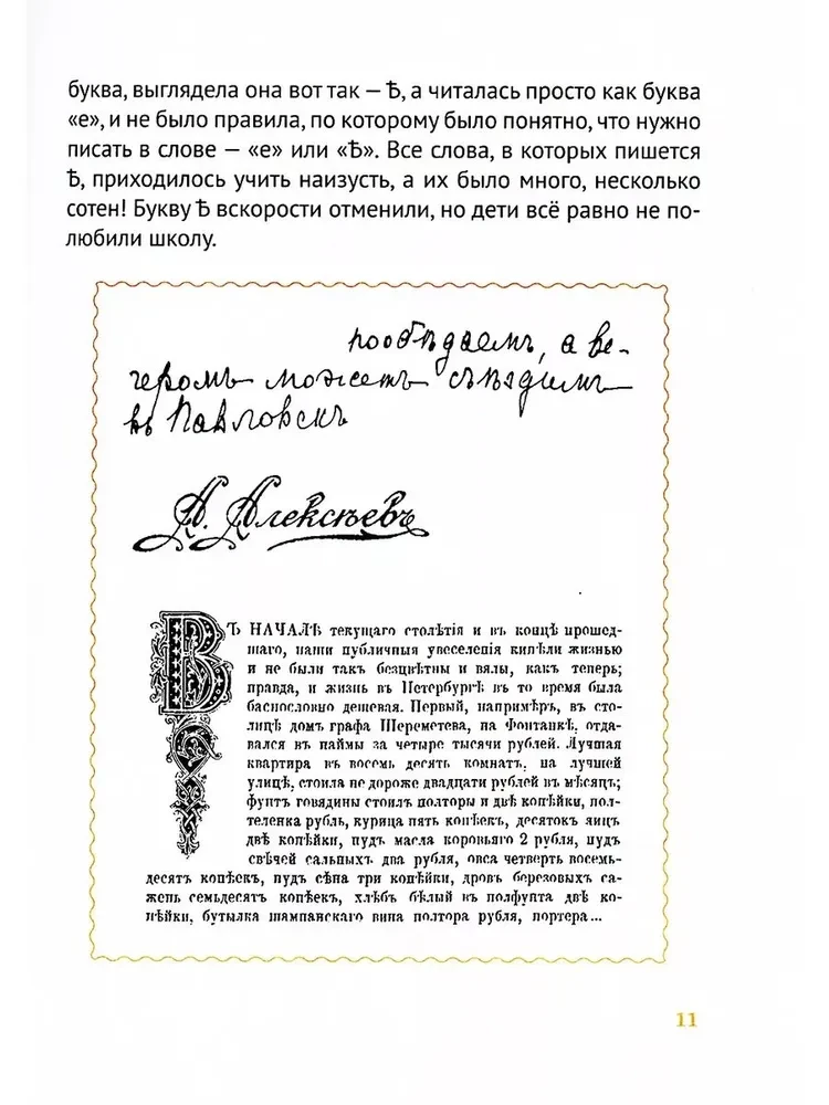 The True Story of Father Frost