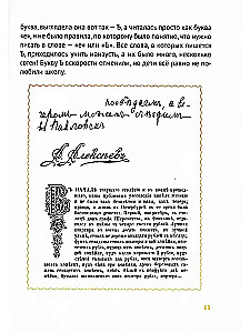 The True Story of Father Frost