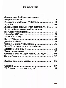 The True Story of Father Frost