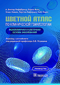 Farbatlas der klinischen Hämatologie: Molekulare und zelluläre Grundlagen von Krankheiten: Anleitung