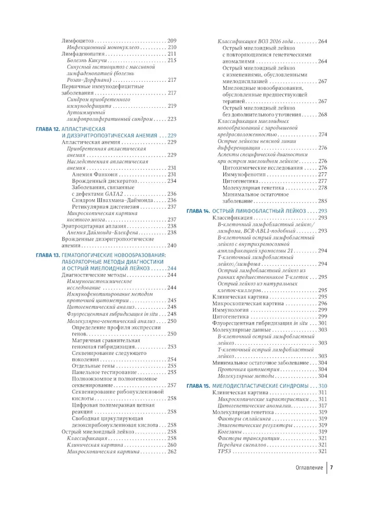 Farbatlas der klinischen Hämatologie: Molekulare und zelluläre Grundlagen von Krankheiten: Anleitung